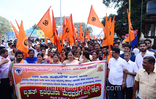 VHP Protest rally mangalore